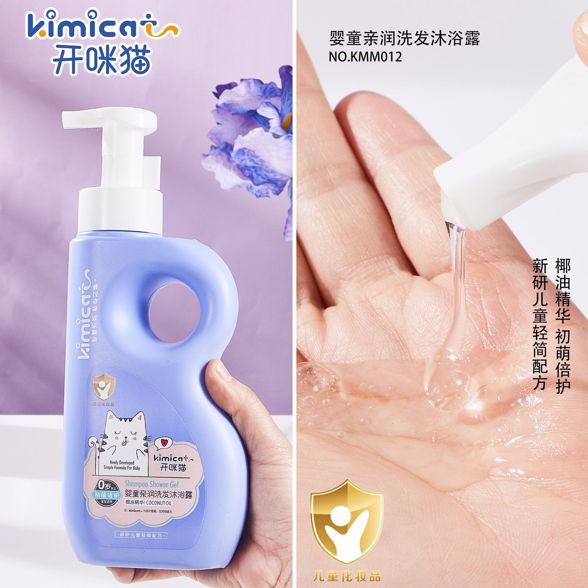 婴儿面霜婴儿专用夏正品新生儿高保湿儿童宝宝面霜洗发水沐浴露一件代发摆地摊详情11