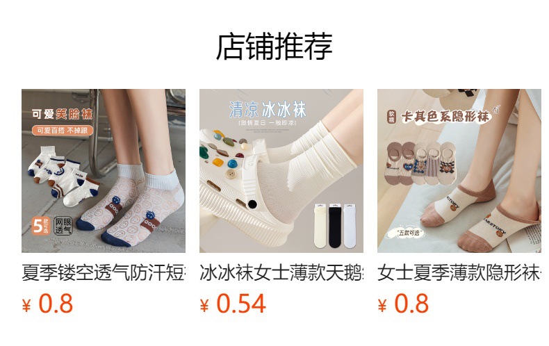 袜子女士冰丝浅口不掉跟夏季百搭隐形款超薄防滑条纹网纱蕾丝船袜详情4