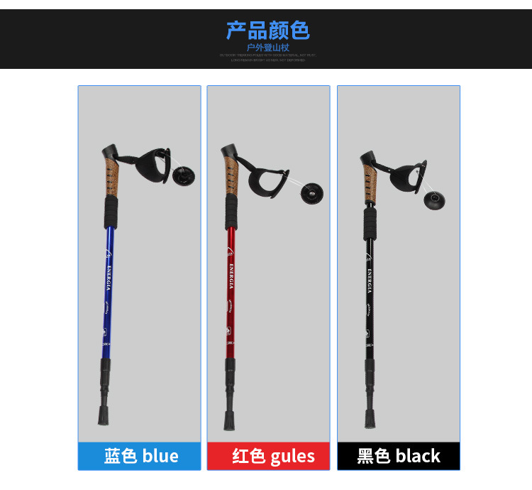 厂家直供铝合金 登山杖减震塑料手柄户外拐杖野营登山拐棍行山杖详情13