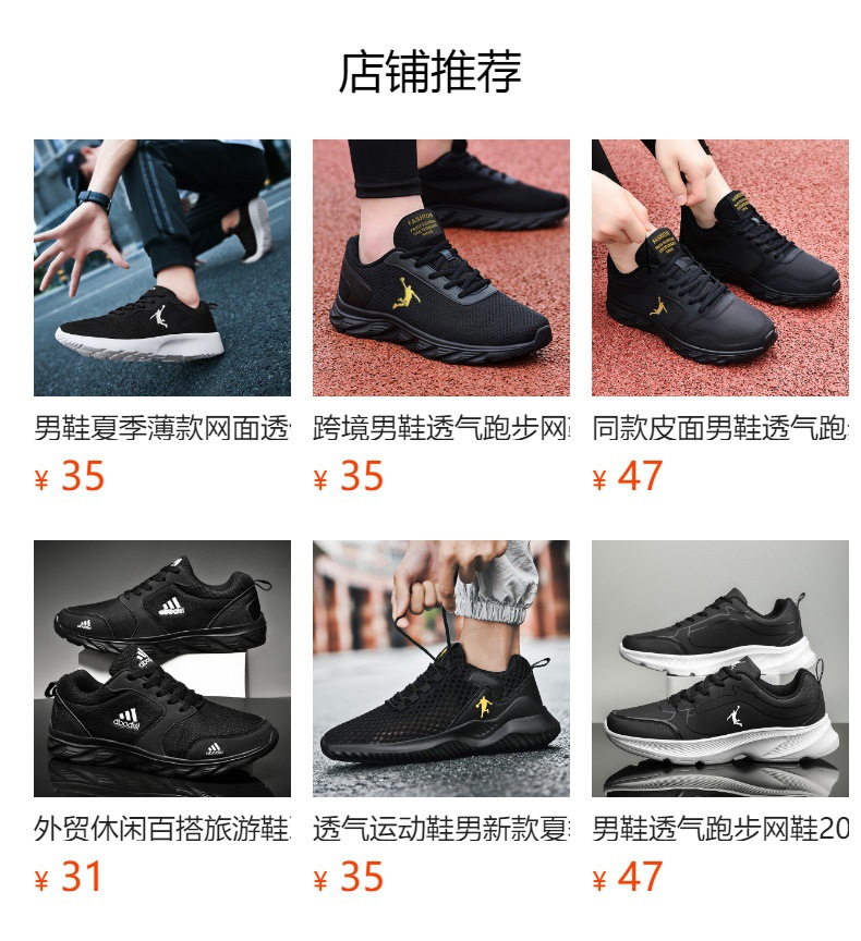 男鞋透气跑步网鞋网面休闲鞋男士运动跑步鞋轻便防滑皮面运动潮鞋详情7