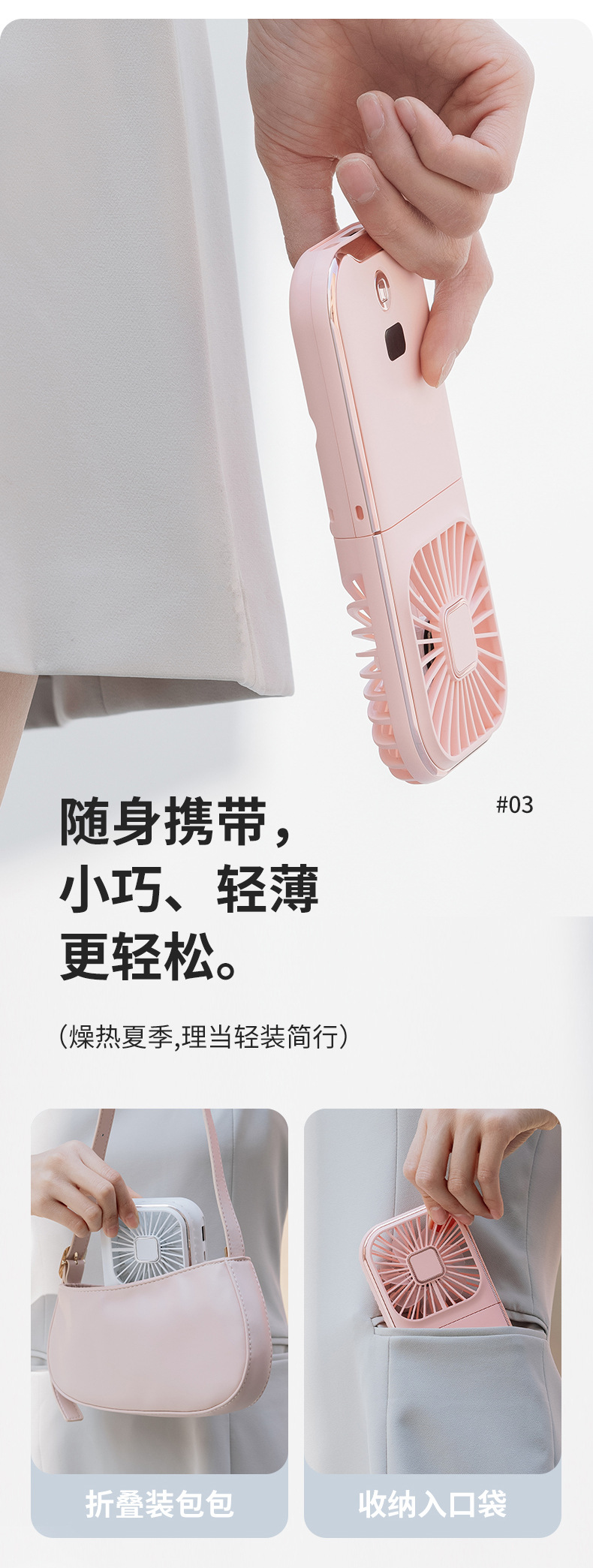 新款手持折叠充电宝风扇 usb充电数显便携式户外迷你挂脖风扇日韩详情6