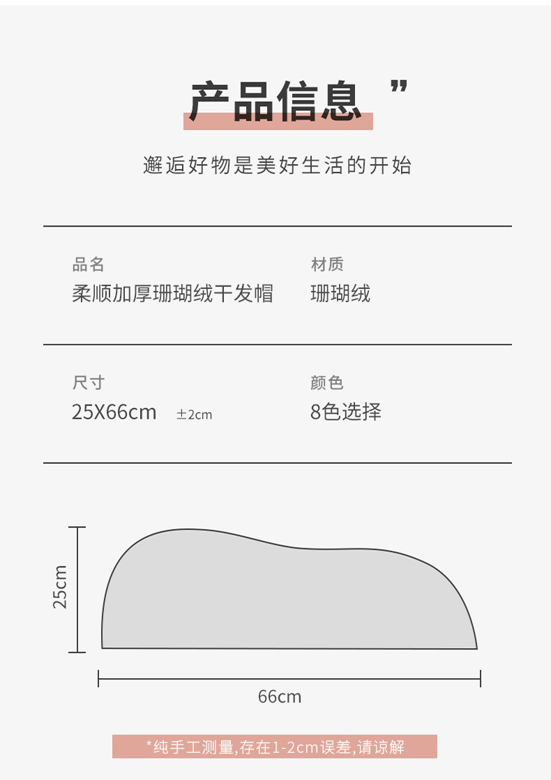 珊瑚绒纯色加厚女干发帽 康乐屋吸水速干干发巾 家用包头巾批发详情12