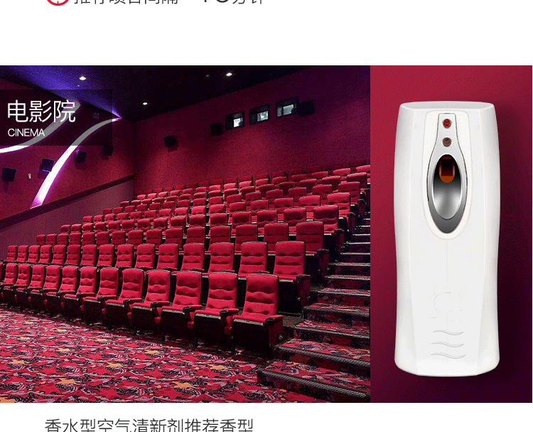 自动喷香机KTV加香机空气清新剂厕所卫生间除臭酒店专用喷香机详情18