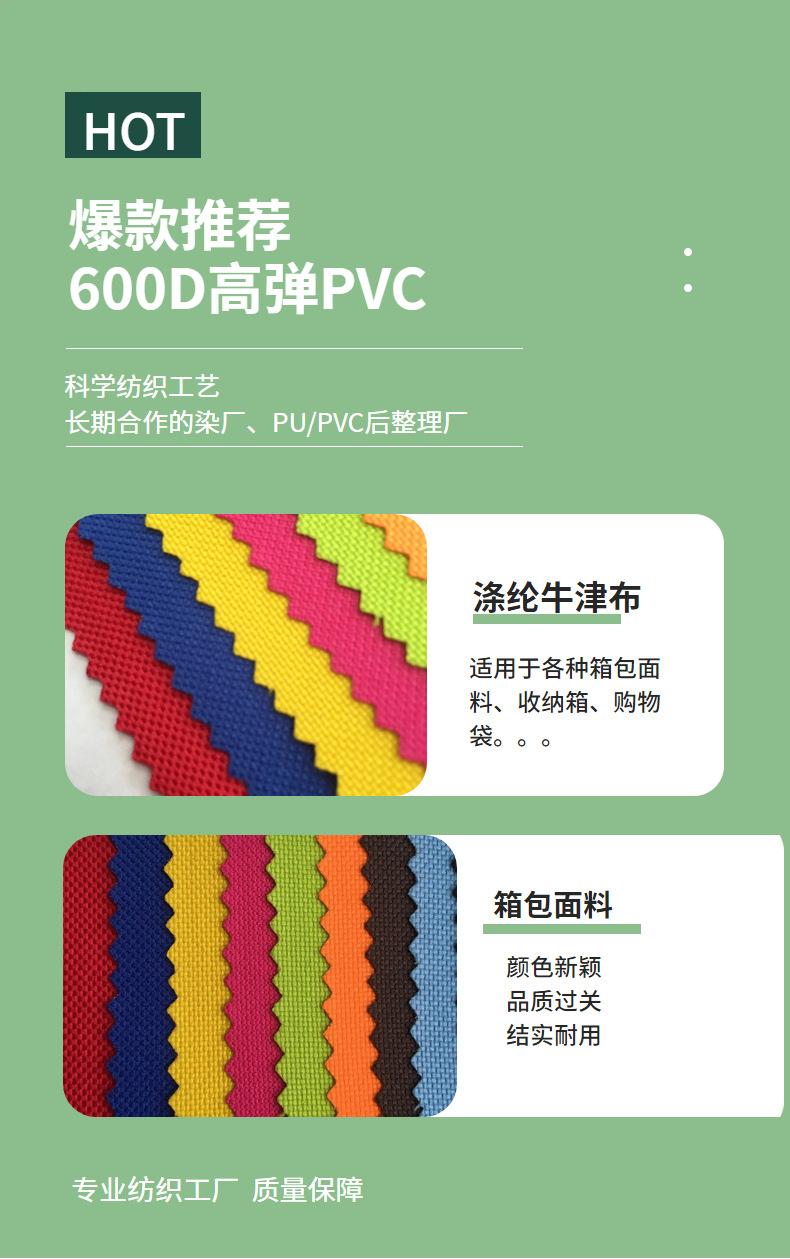 聚绸纺织现货 600D牛津布 纱织6*6平纹高弹PVC 箱包材料详情5