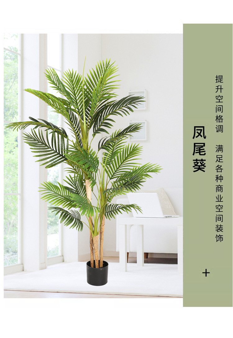 仿真树仿真植物绿植盆栽室内装饰造景旅人蕉天堂鸟假绿植盆景批发详情3