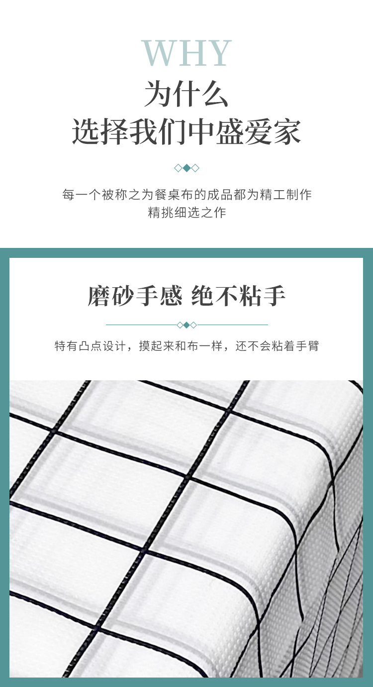 餐桌布-详情_08