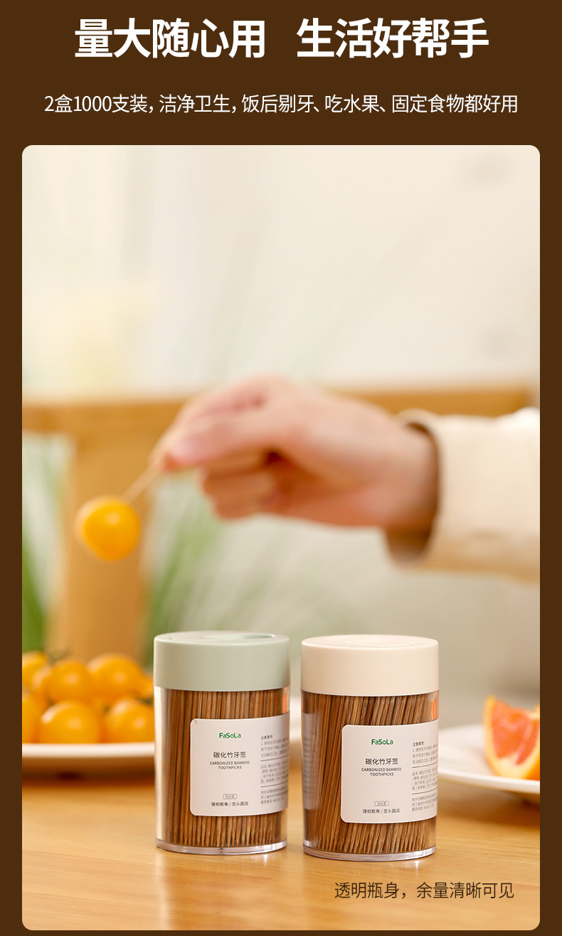 FaSoLa disposable carbonized bamboo toothpicks can be independently canned for home and restaurant use. 2 cans of fruit picks and fruit forks pic 11