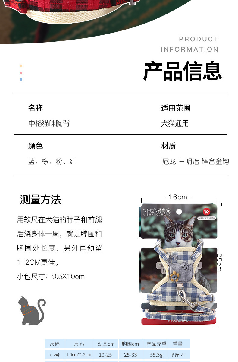 Pet cat supplies: anti-break, breathable, adjustable mid-grid cat chest strap, vest cat leash pic 4