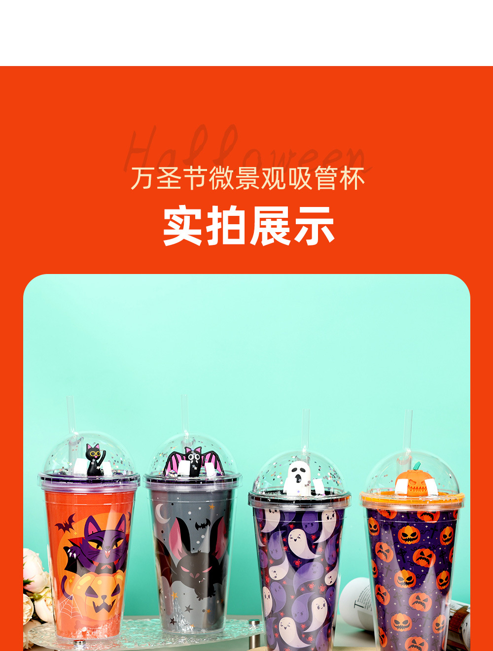 30013 450ml Halloween Micro-Landscape Cartoon Sequin Water Cup Double-layer Plastic Straw Cup Summer Ice Cup pic 15