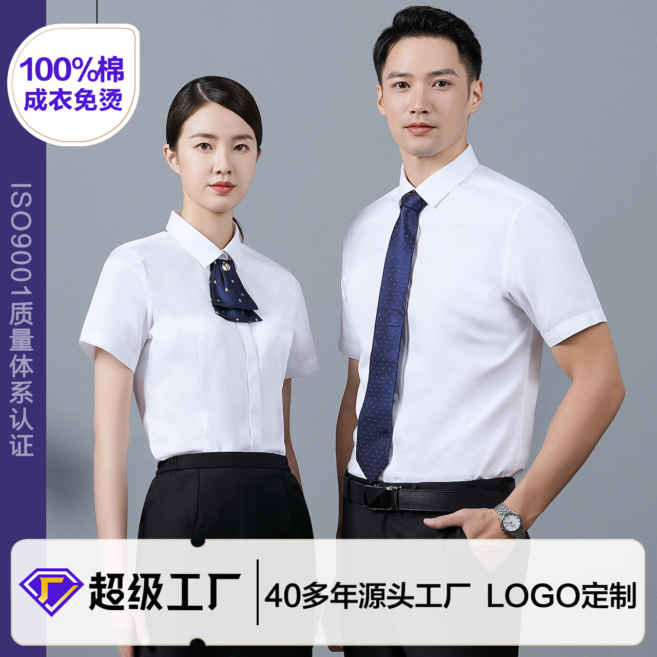 男士衬衫男款100%长绒棉保险银行工作服全棉白衬衣DP成衣免烫衬衫详情3