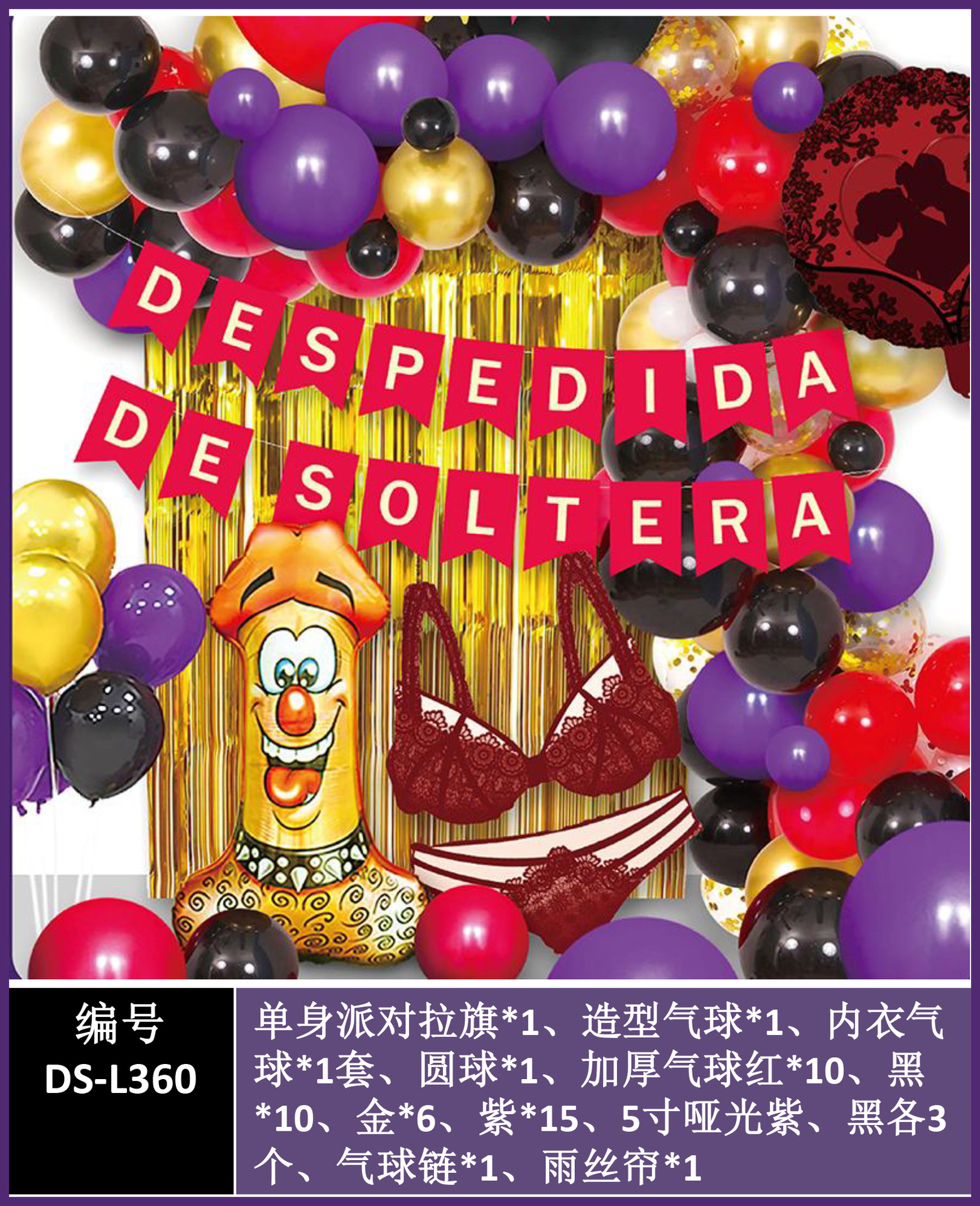 DS-L360