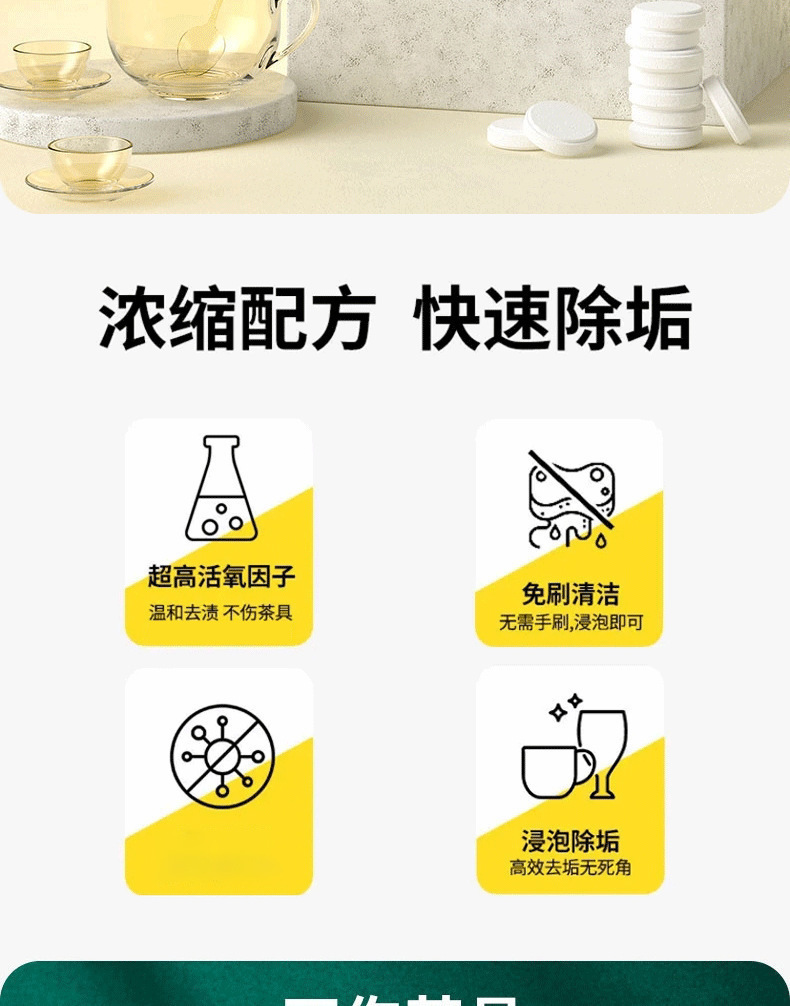 泡泡乐活氧除垢小苏打泡腾片活氧因子祛污垢不伤茶具爆除异味猪详情3