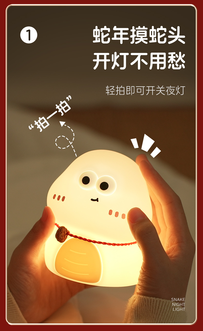 New 2025 Cute Snake Silicone patting Night Light, Baby sleep Feeding, Bedside Smart Voice eye-protecting Ambient Light pic 4