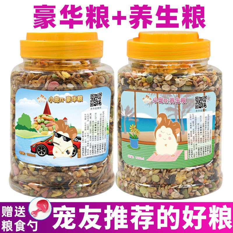 仓鼠粮批发粮食营养主粮罐装五谷海鲜混合金丝熊食物面包虫用品详情14