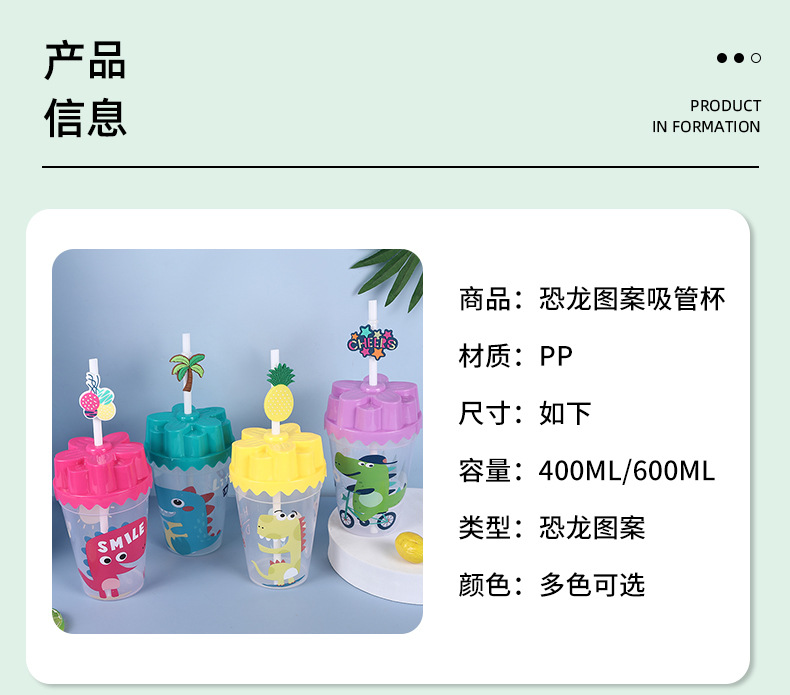 印花卡通吸管杯 时尚可爱杯盖创意吸管设计大容量家用吸管杯 批发详情2