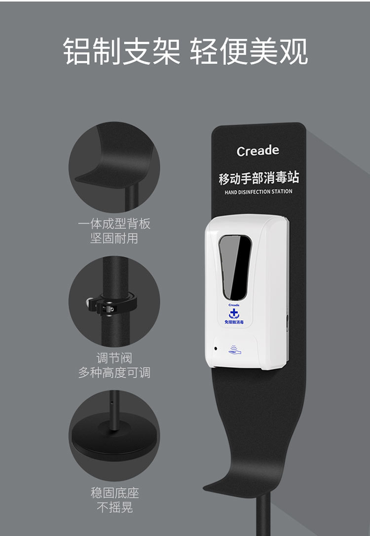 立式移动手部消毒站 自动感应洗手液机 户外公共场所免接触皂液器详情3