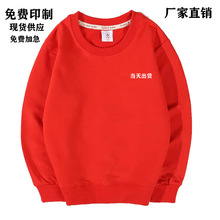 幼儿园小学生班服棉插肩袖儿童T恤印制广告衫logo文化衫详情24