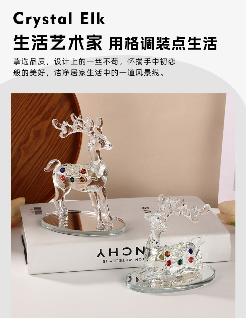 简约轻奢欧式创意水晶麋鹿家居桌面摆件礼物装饰创意现货批发详情1