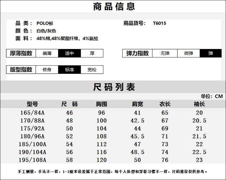撤柜货精梳棉POLO衫男夏天商务休闲青年男款翻领短袖T恤印花T6015详情6