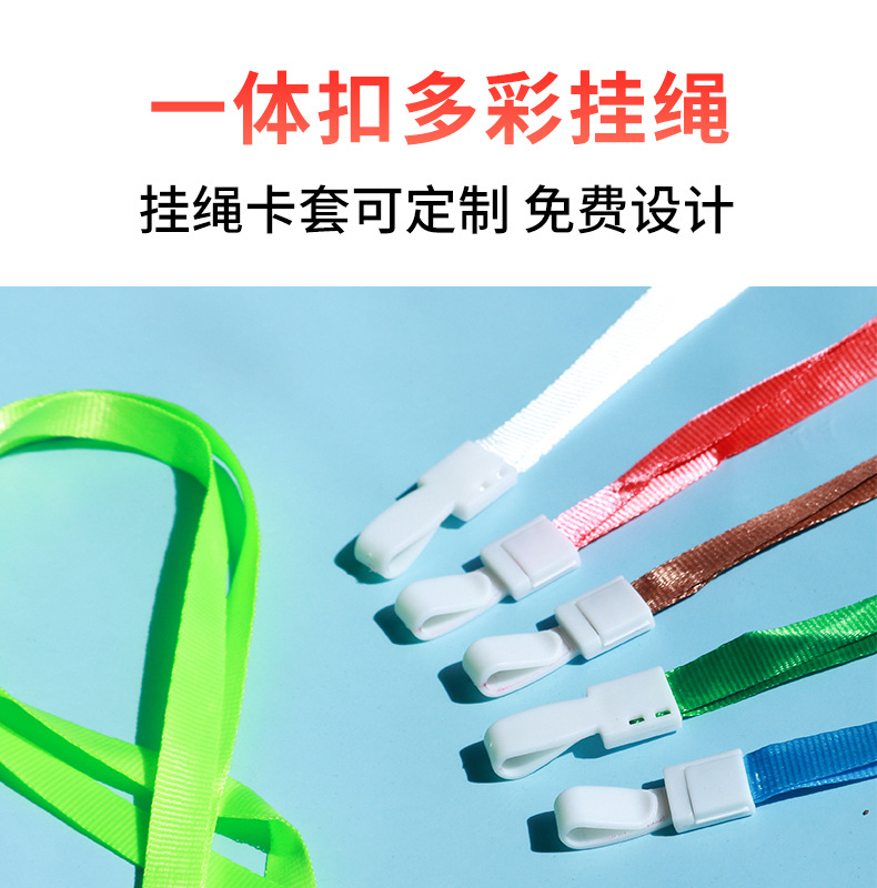 1cm一体扣挂绳员工厂牌学生胸牌展会会议挂脖工牌工作证卡套吊绳详情1