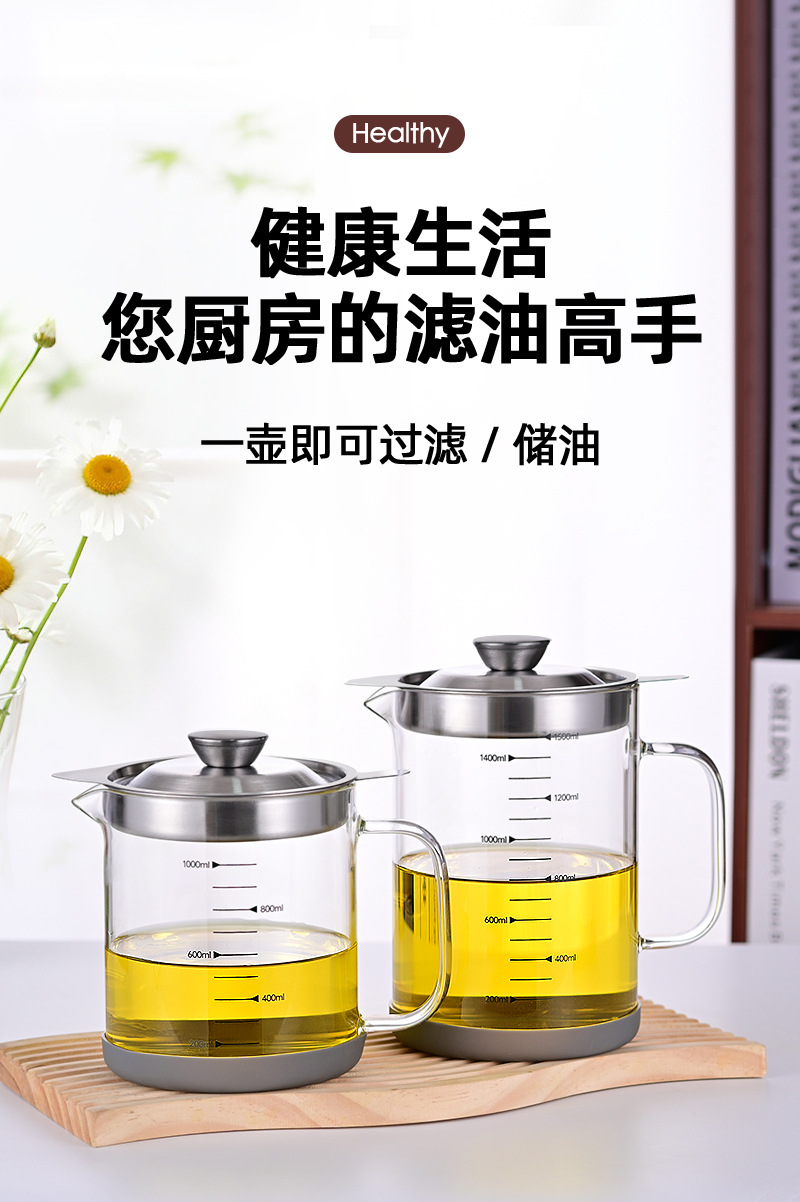 不锈钢豆浆壶过滤神器厨房果汁滤网隔渣喝汤高硼硅滤油壶储油罐详情2