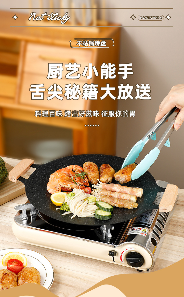 Outdoor tourmaline barbecue plate, non-stick barbecue plate, Korean-style commercial frying plate, teppanyaki induction cooker, household frying and grilling plate pic 1