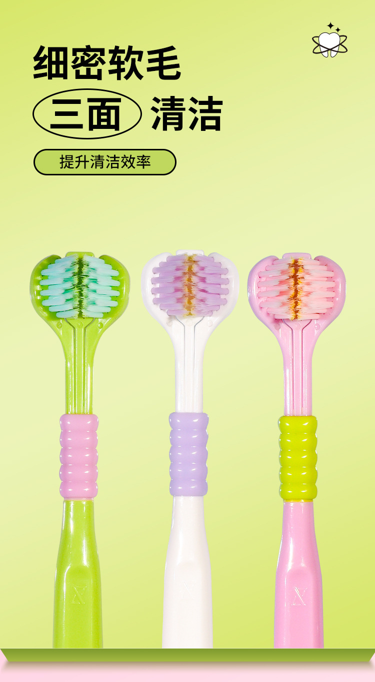 Three-sided soft bristle toothbrush, 3D stereoscopic brush head, soft bristle household wide head gum protection adult couple family set toothbrush pic 4