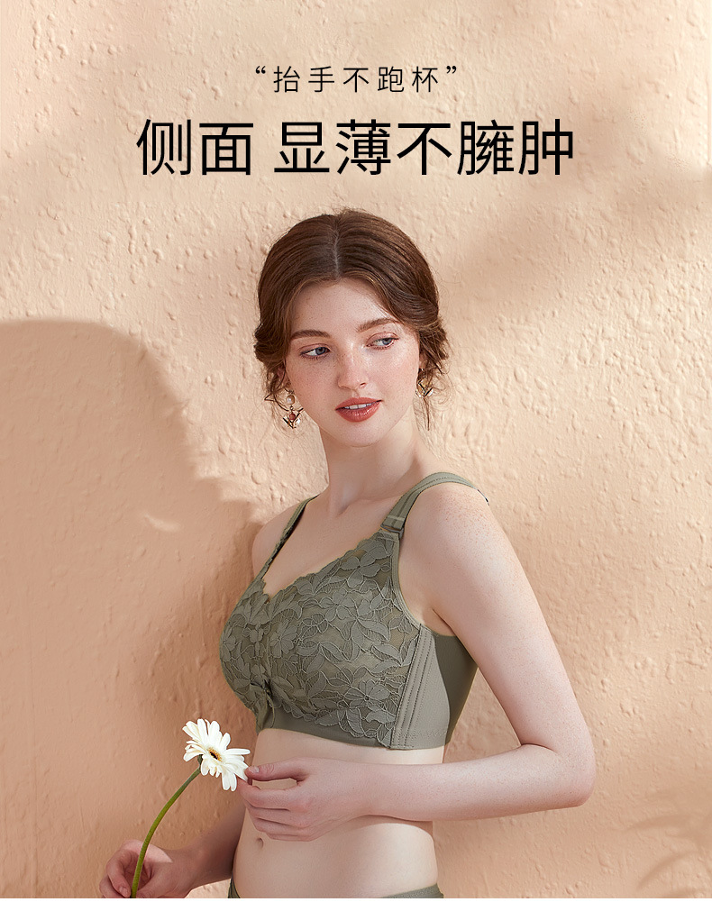 大胸显小薄款无钢圈内衣女聚拢上托性感蕾丝文胸收副乳调整型胸罩详情5