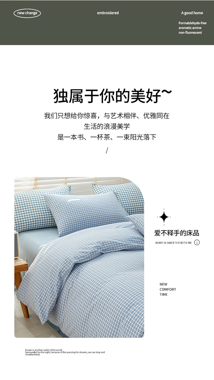 无印A类良品格子全棉水洗棉三件套被套单双人床品纯棉四件套详情2