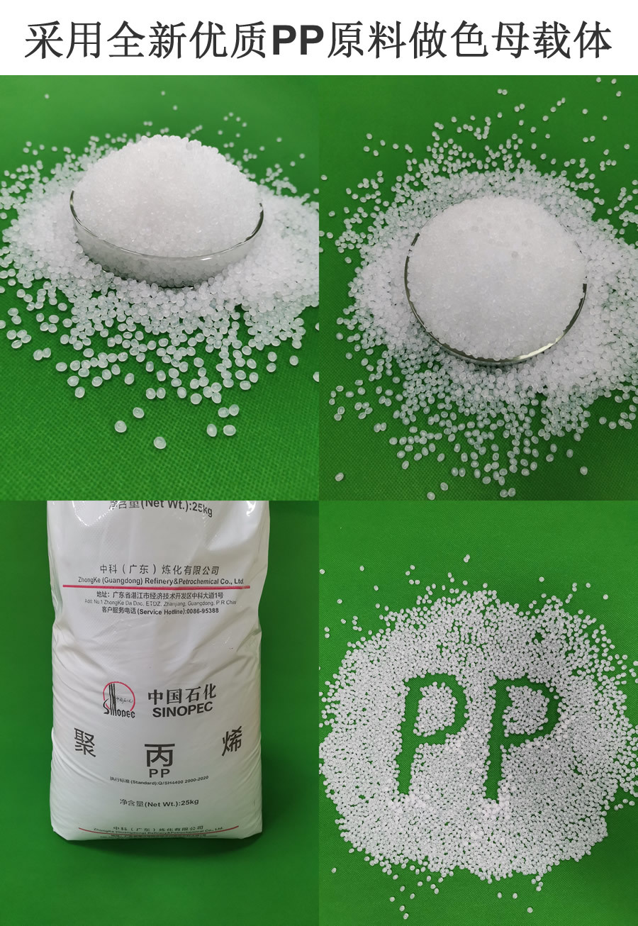 PP原料B.jpg