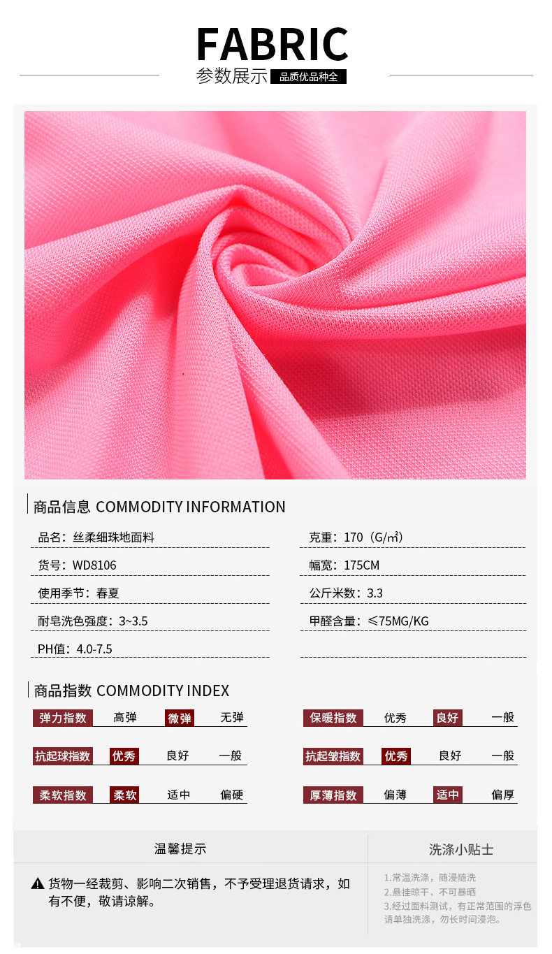 高端爆款polo衫面料 T恤珠地布 丝柔细珠地 丝光棉面料详情1