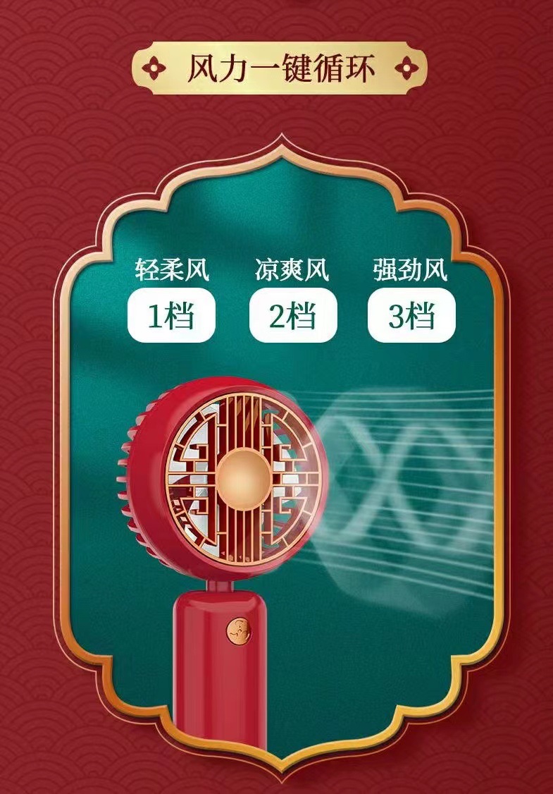 国潮迷你手持小风扇中国风复古便携口袋充电学生办公礼品直播带货详情2