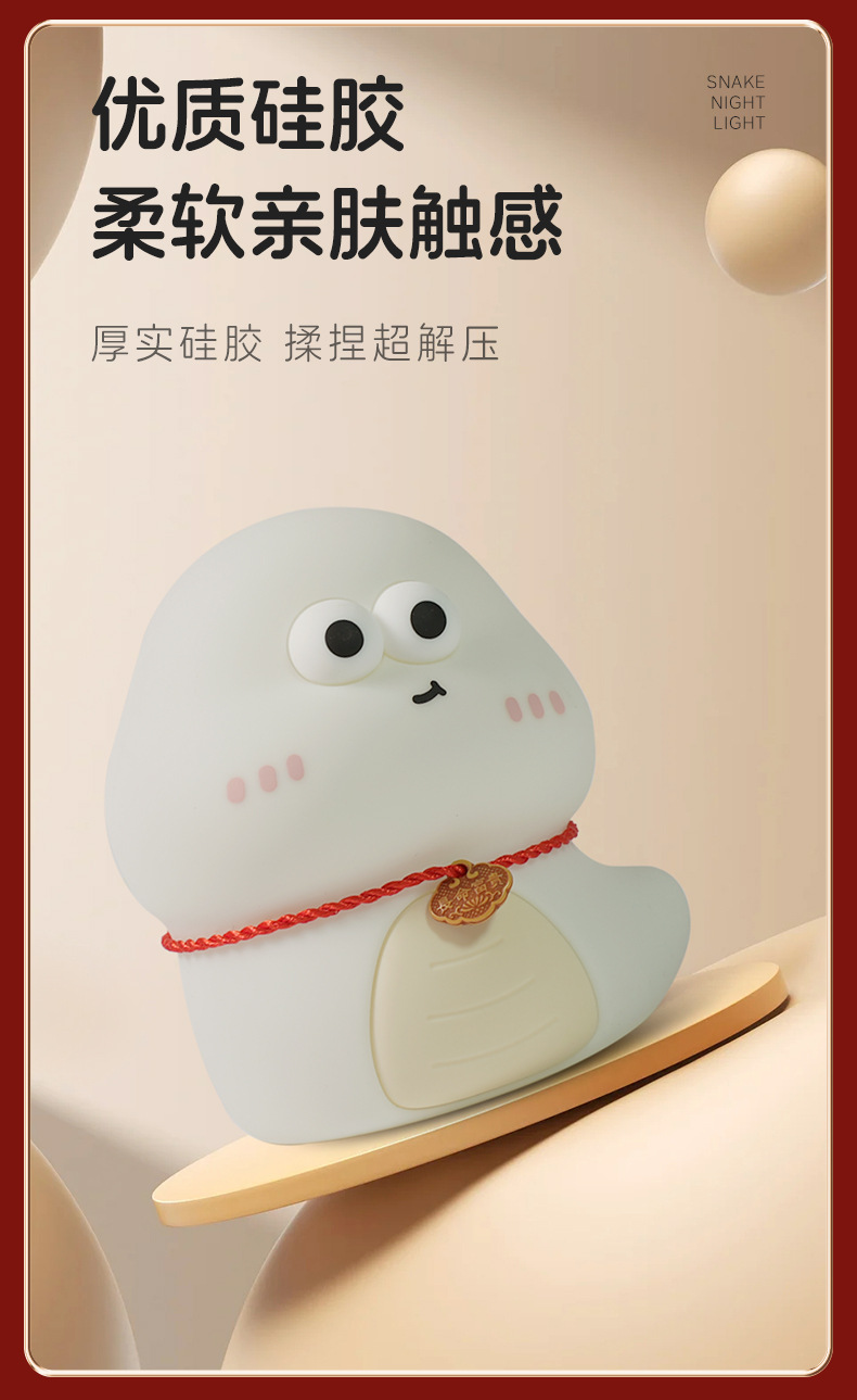 New 2025 Cute Snake Silicone patting Night Light, Baby sleep Feeding, Bedside Smart Voice eye-protecting Ambient Light pic 10