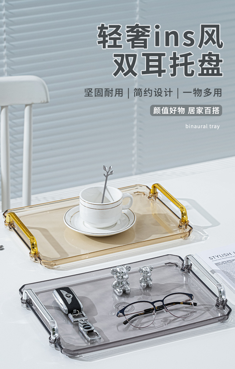 Creative light luxury ins style tray, commercial double-ear dining tray, living room, bedroom and bathroom with gold edge storage tray pic 2