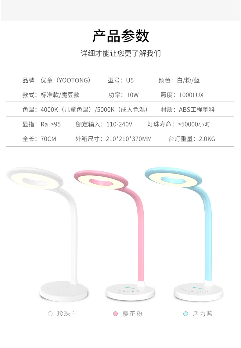 优童儿童智能护眼台灯 国A级减蓝光U5-R led学习台灯详情18