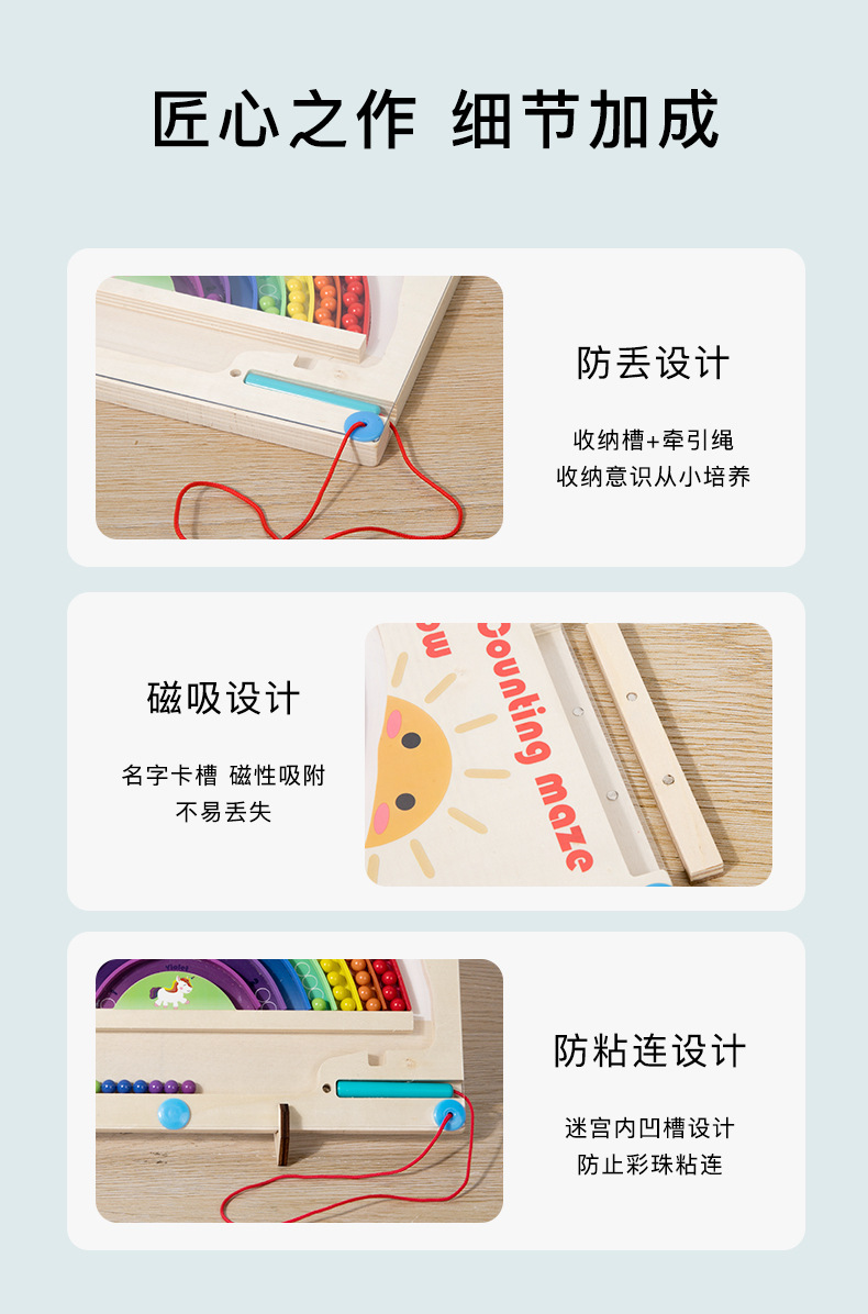 Wooden early education maze, number color classification and counting toys, fun magnetic pen movement, rainbow walking ball game, board building pic 9