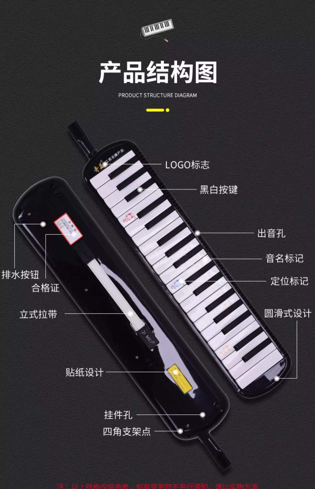 官方正品奇美安喆口风琴37键学生吹奏乐器儿童黑色帆布软包口风琴详情19