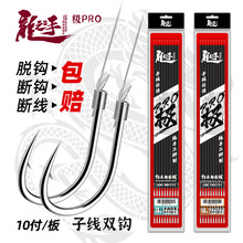 Longshou Feng sub-thread double hook finished product hook Fish hook tied finished product sub-thread fish hook sub-thread finished Iseni wholesale pic 31