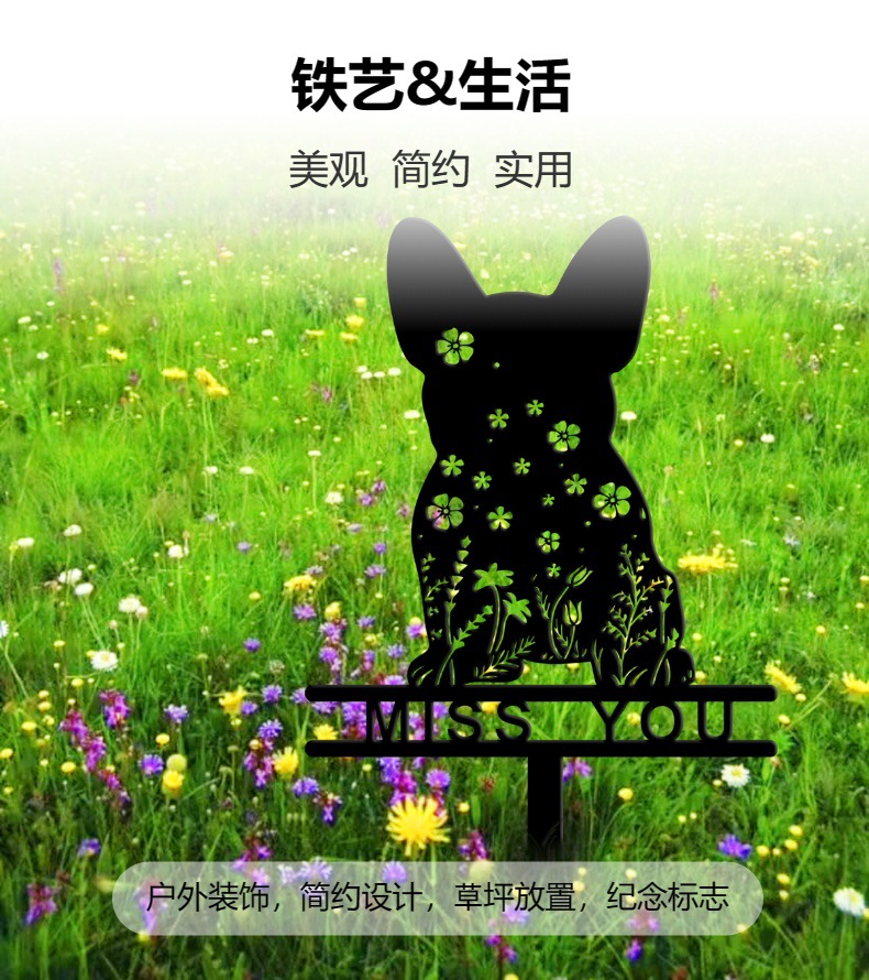 法国斗牛犬剪影外贸宠物花园镂空铁艺烤漆动物仿真户外坟墓地插件详情5