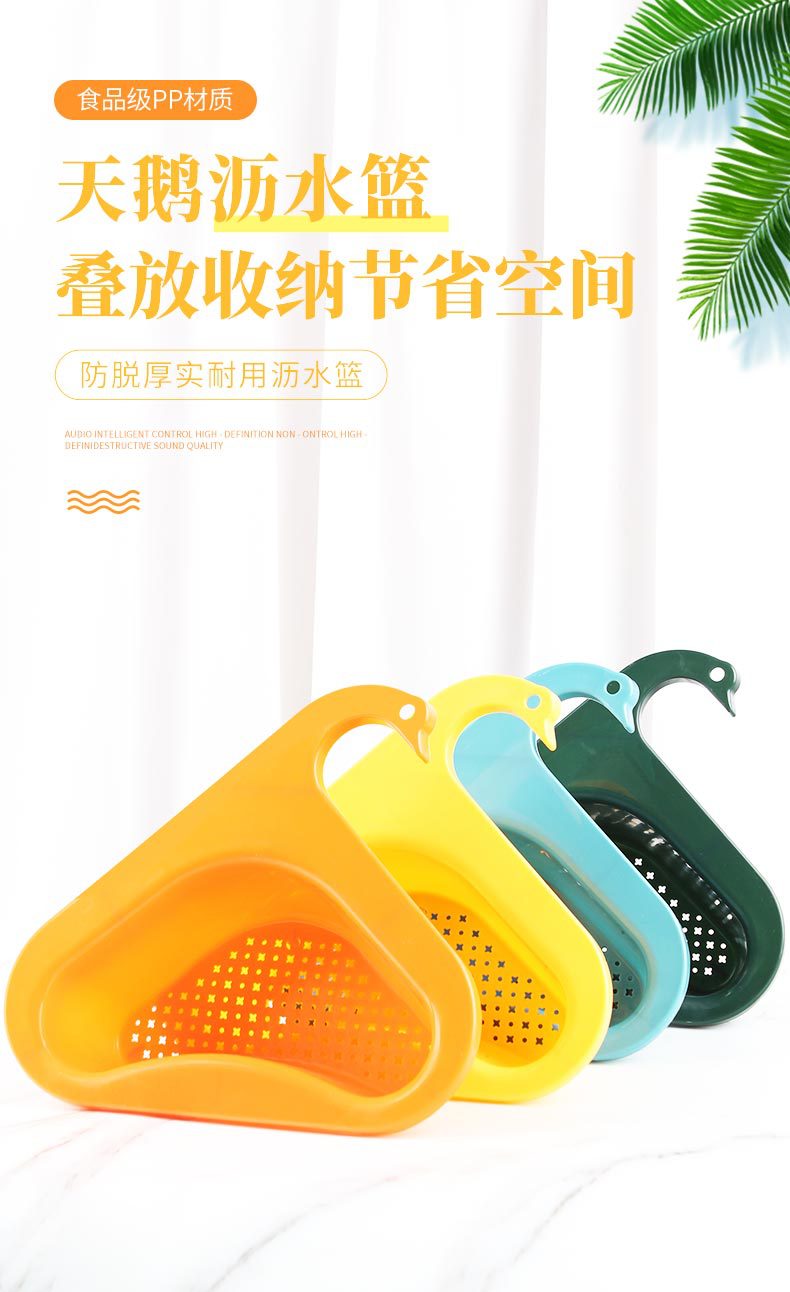 Swan sink draining basket, kitchen waste filtering basket, hanging washing fruit and vegetable draining rack, Douyin same style, sent on consignment pic 1