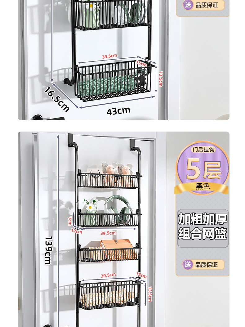 门挂多层收纳置物架厨房卧室墙面免打孔收纳架门后杂物食品挂篮详情12