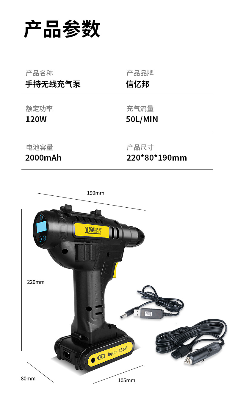 Xinyibang car air pump, wireless lithium battery electric tire air pump, air filling machine, air pump cylinder for automobiles pic 11