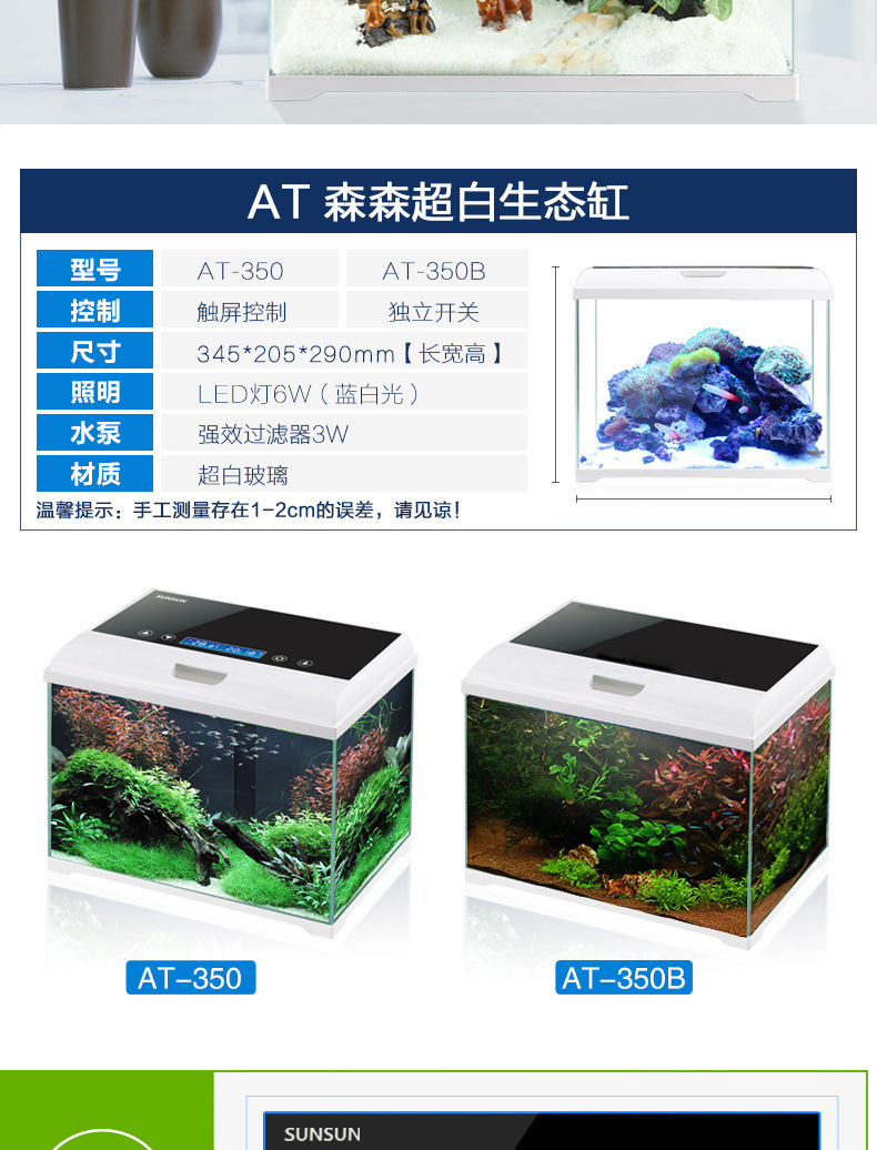 Desktop fish tank, ecological fish tank, aquarium, glass tropical fish, Golden Creativity, Super white aquatic plant landscape, AT-350 pic 4