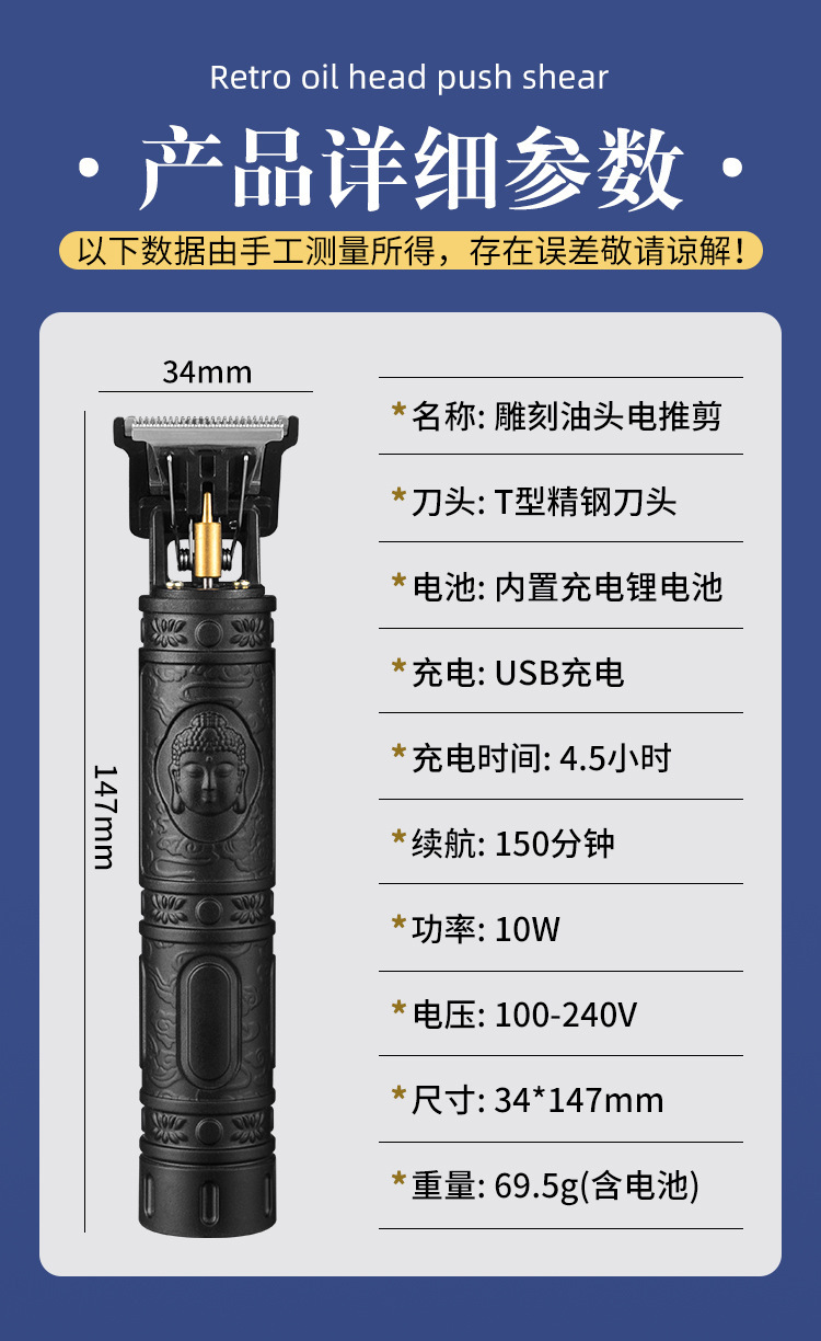 跨境剪发器美发电推子电动理发器电推剪油头雕刻剃头刀光头理发剪详情14