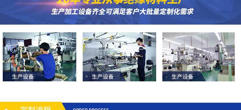 Automotive power battery base insulation sheet folded into formed PC insulation sheet, lithium battery cover module insulation sheet pic 5