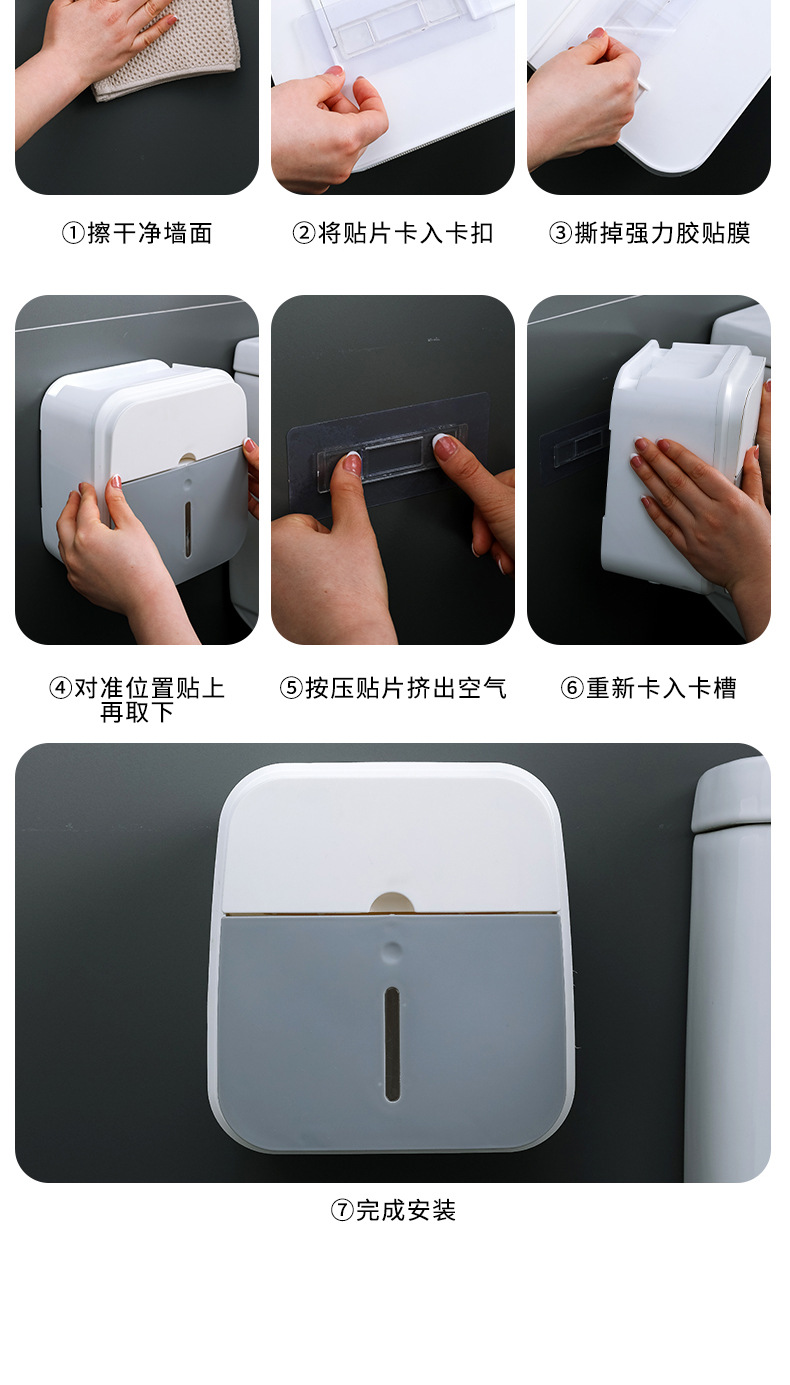 Y176-901卫生间纸巾盒厕所家用卫生纸置物架防水厕纸抽纸盒卷纸免打孔收纳详情20