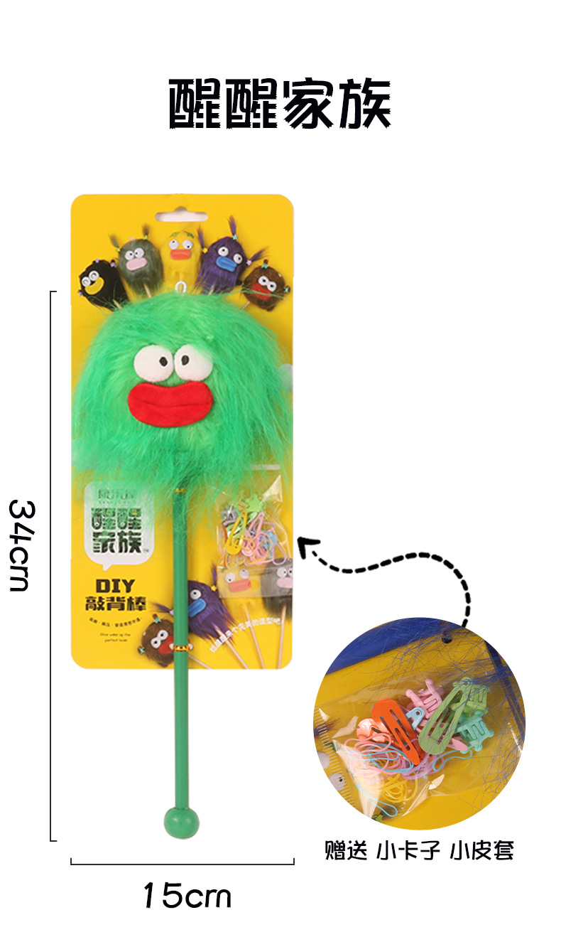 搞怪可爱毛绒按摩捶 康乐屋敲打锤棒小锤子 敲背DIY丑萌创意玩具详情11