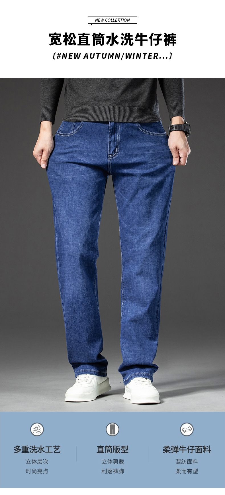 2024秋冬季新款牛仔裤男士宽松直筒休闲百搭四季大码长裤加绒可选详情26