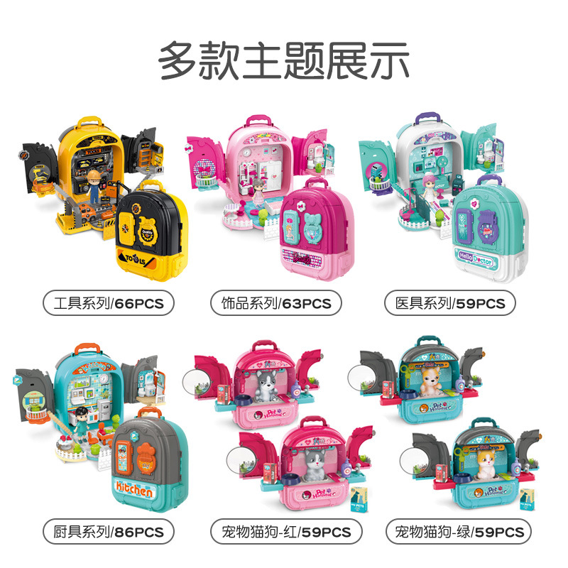 儿童玩具跨境外贸宠物双面背包玩具 儿童过家家双面场景拼装男女孩玩具详情7