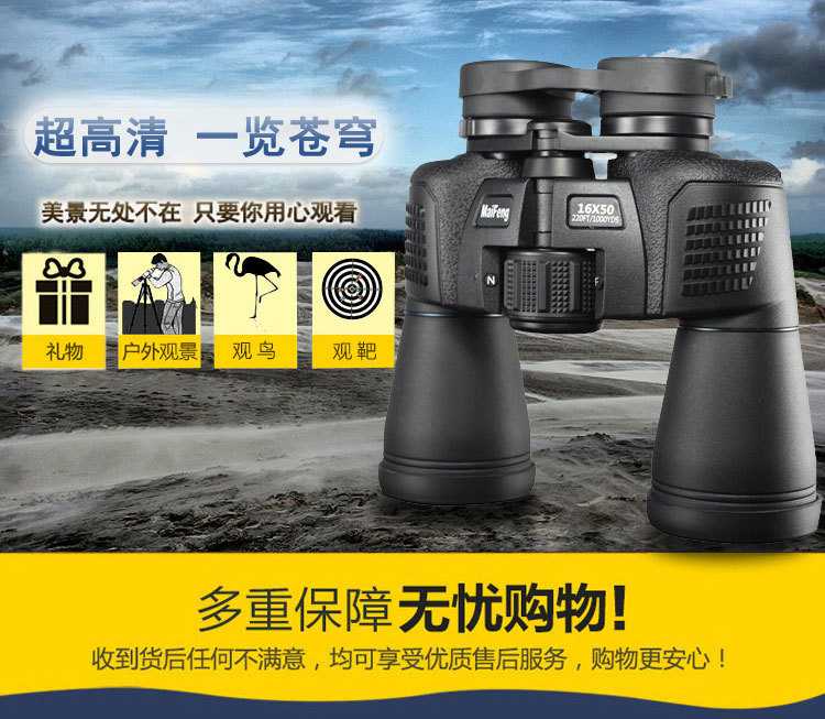 The 2021 new model of Maifeng high-power high-definition Telescope DT16X50 rotating lift eye mask Cross-border outdoor travel goggles pic 1